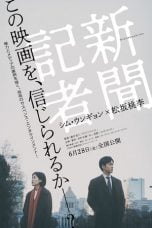 Poster Film The Journalist (Shinbun kisha) (2019)